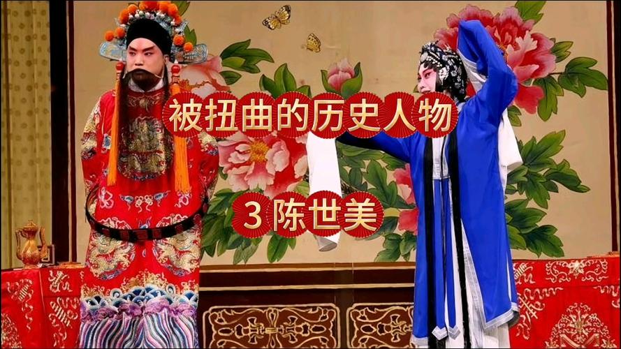 陈世美的结局