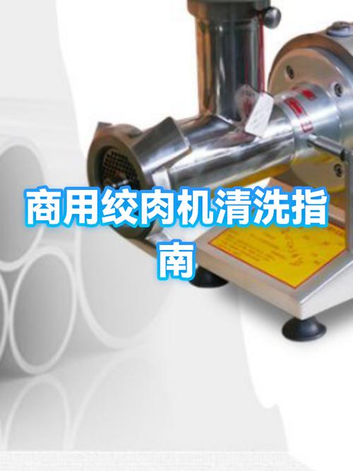 绞肉机怎么清洗游戏截图