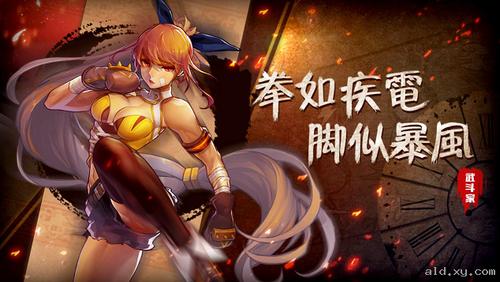 阿拉德之怒新服