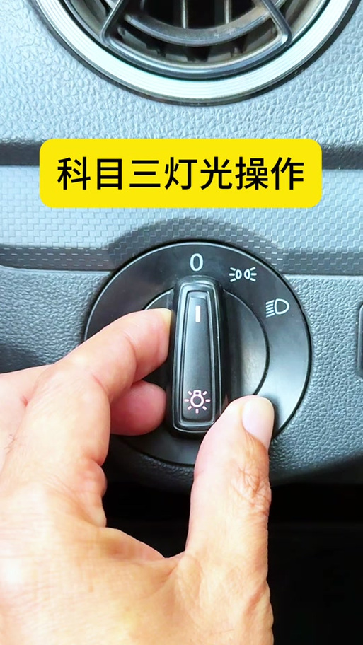科目三取消灯光考试了吗