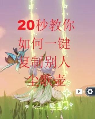 原神秒玩缩略图