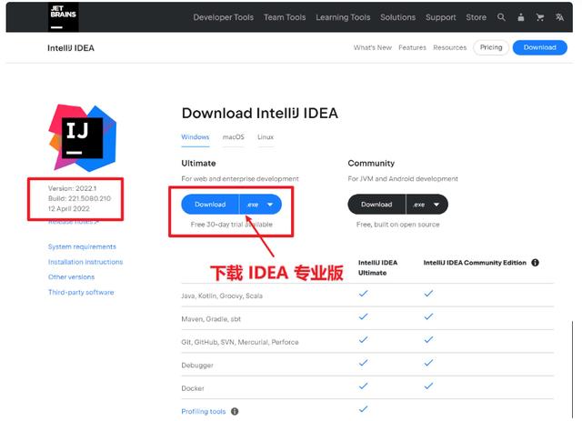 idea收费版和免费版
