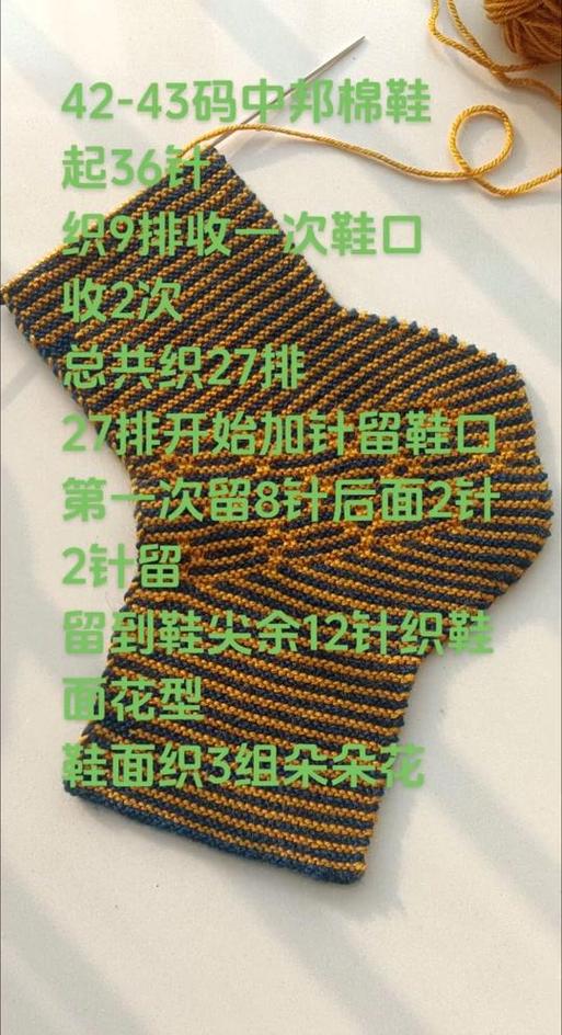 手工编织教程