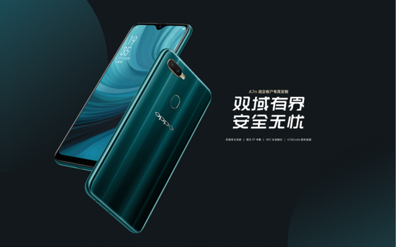 oppo定制机是什么意思