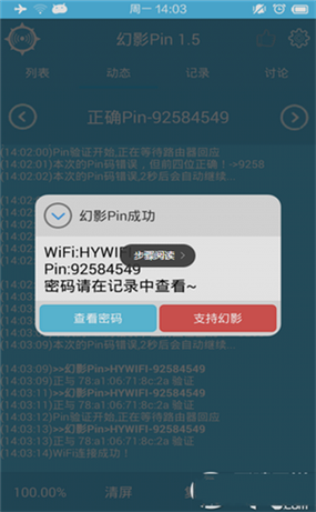幻影app 安卓下载