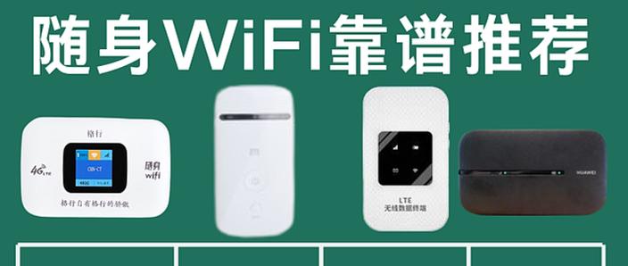 不用电脑的随身wifi
