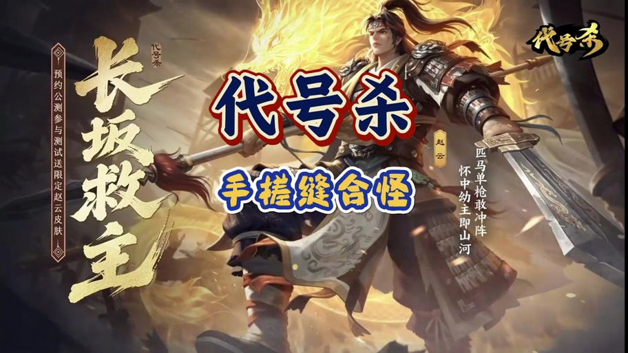 《代号三国:龙起》存档位置