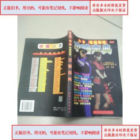 游戏攻略游戏截图