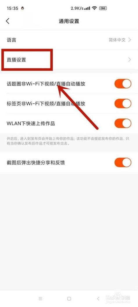 怎么删除自己的直播回放游戏截图
