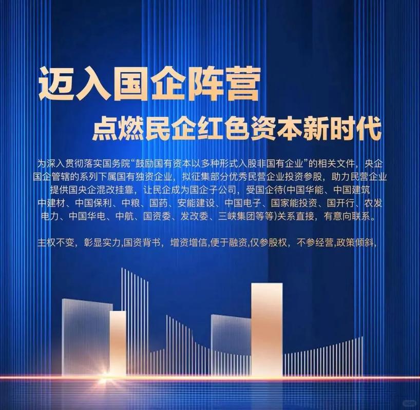 国企可以加入商会吗