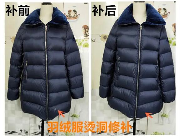 羽绒服烧了个洞补视频
