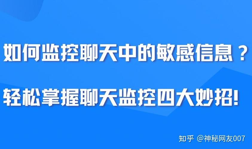 mdm可以监控微信吗