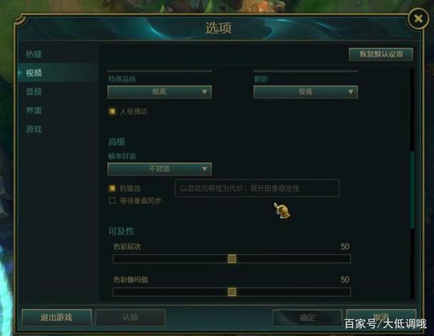 lol帧率上限设置多少合适图标