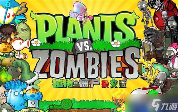 植物大战僵尸女王僵尸