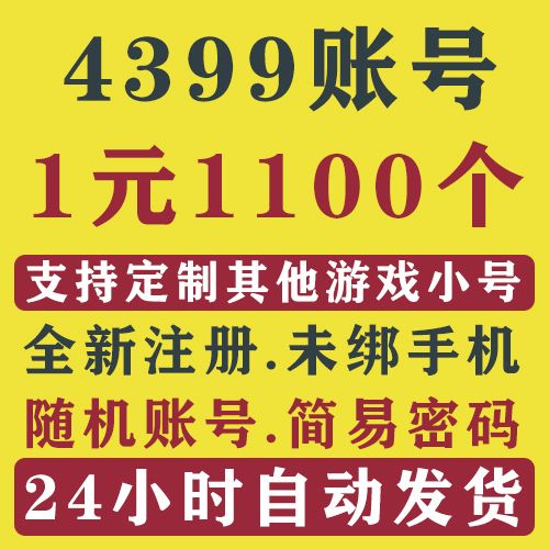 造梦西游三挂号账号密码