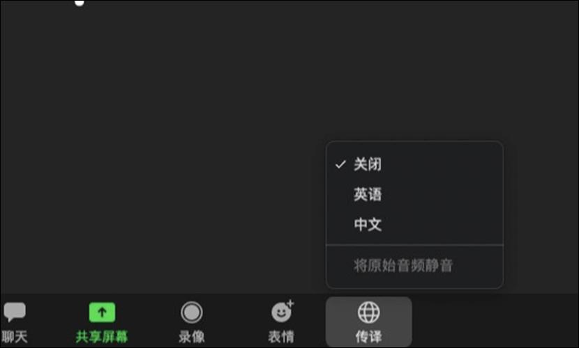 电脑会议记录用什么软件