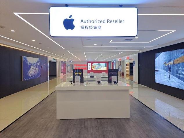 苹果授权店