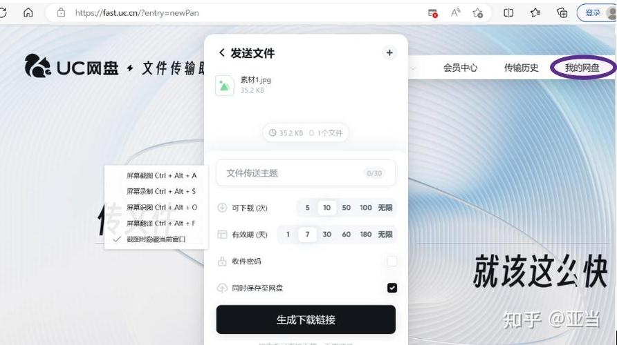 如何传大于4g的文件