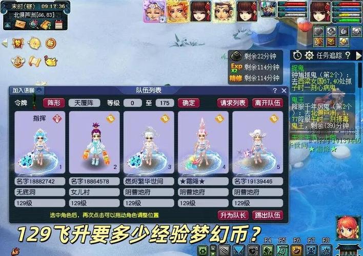 129修炼20和21差距大吗