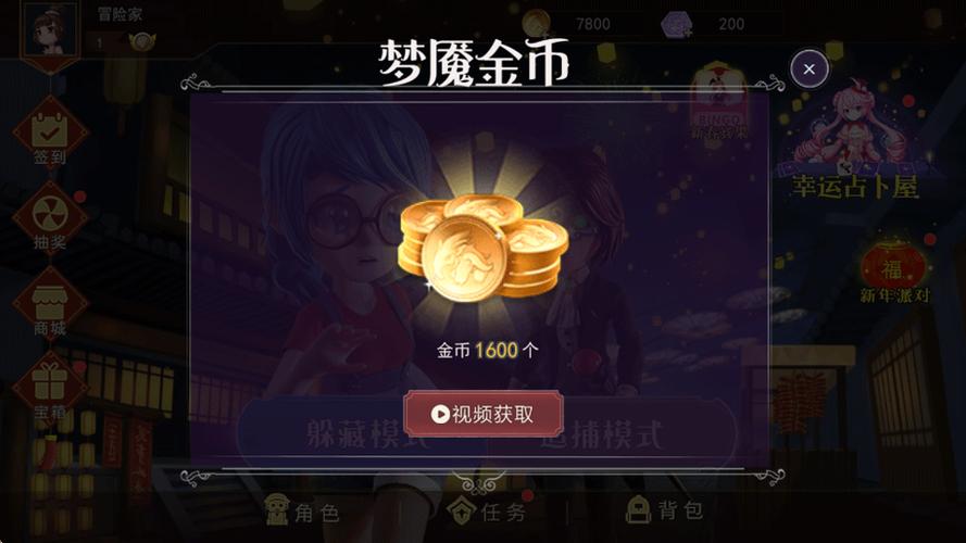 躲猫猫2(免广告)无限金币最新版本缩略图