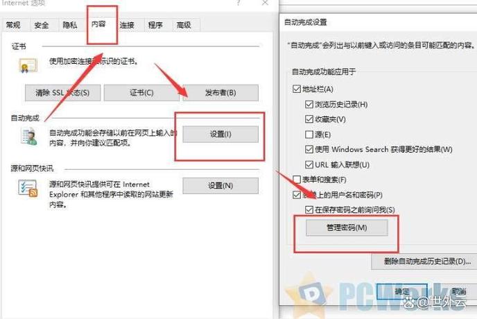 荣耀自动保存密码在哪查看