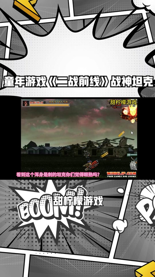 突击对决无敌版下载