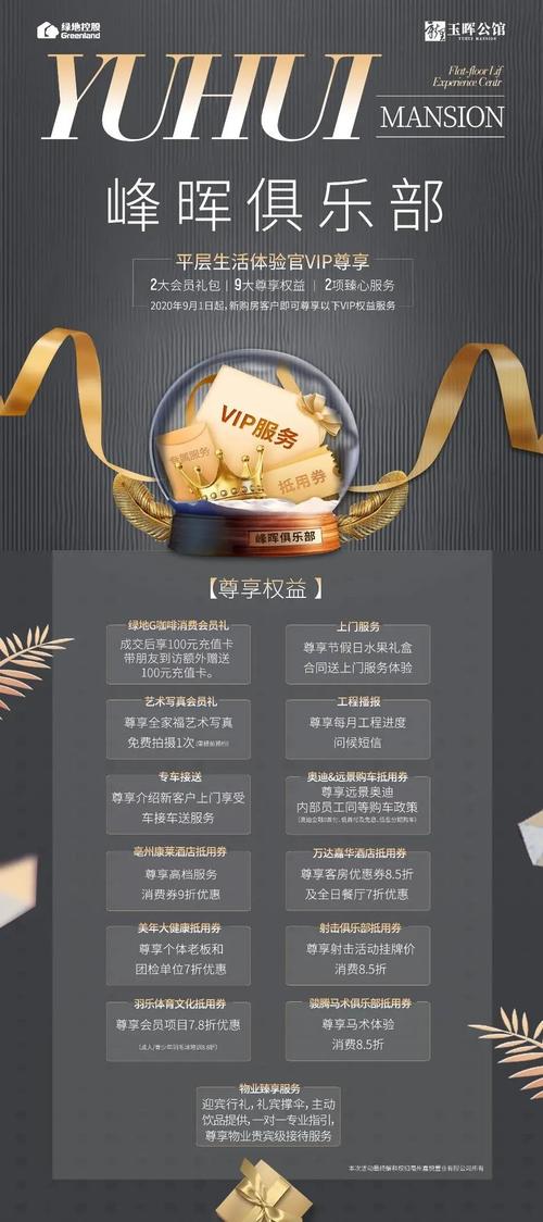 乐享权益至尊会员截图