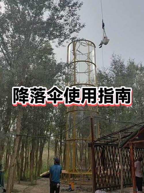 圣安地列斯降落伞怎么开