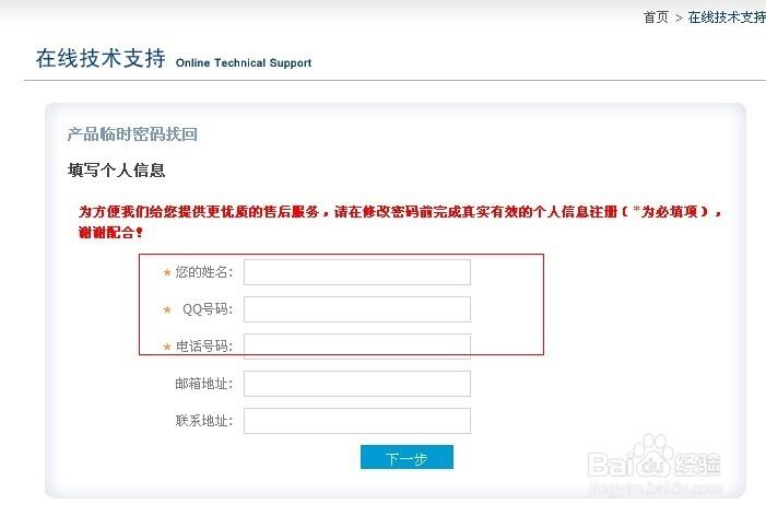 中维高清监控密码忘了怎么办