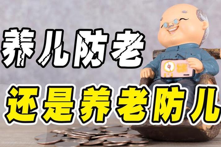 财产给了儿子,闺女该养老吗