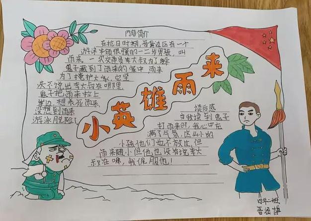 英雄故事破解版