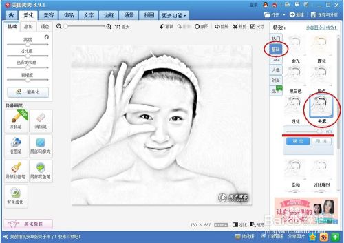 美图秀秀怎么延时自拍