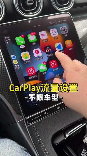 无线carplay怎么用手机流量