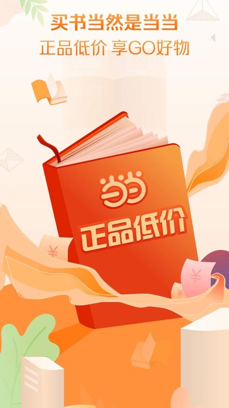 当当网购书城缩略图