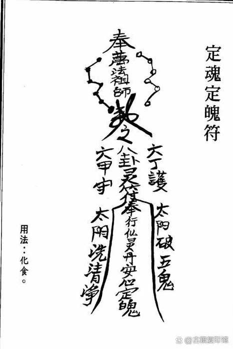 八卦秘咒截图