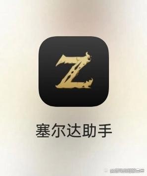 塞尔达可以多人玩吗游戏截图