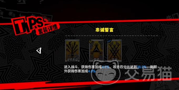 女神异闻录5杰克霜精在哪里抓