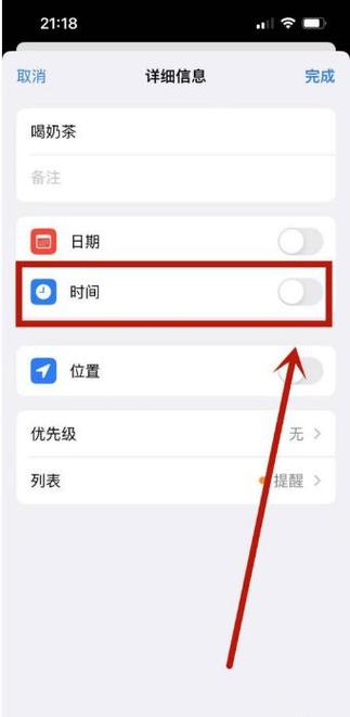 苹果手机怎样取消日历提醒