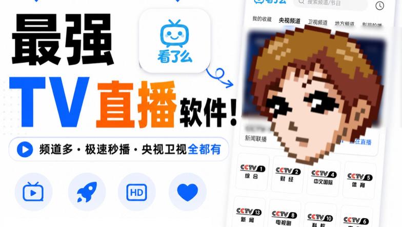 秒播视频的软件亮点
