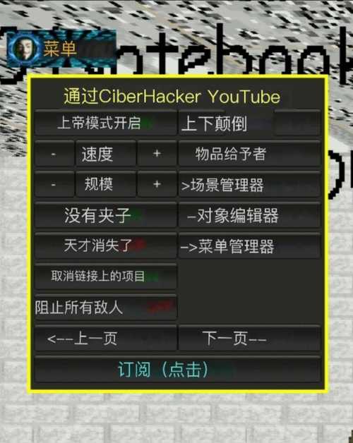 黑暗之迷Metel黑客菜单7723