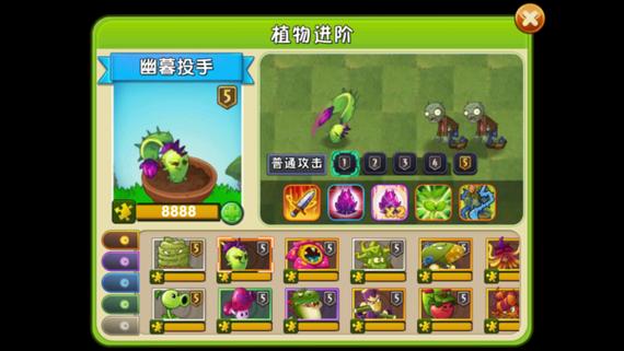 植物大战僵尸2小技巧