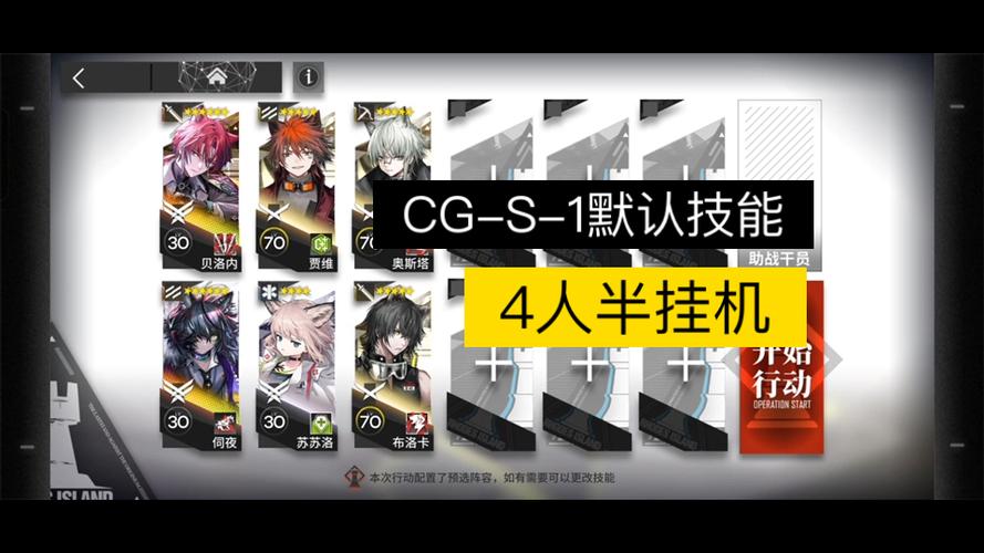 明日方舟s2-1