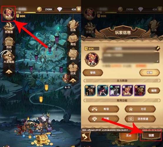 剑与远征怎么输入兑换码