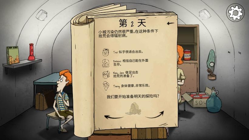 60秒生存官方正版下载