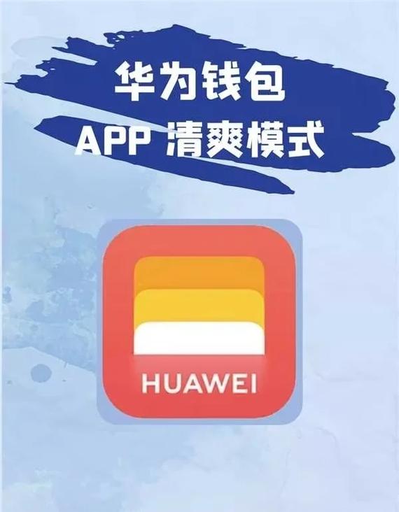 花火钱包app下载截图