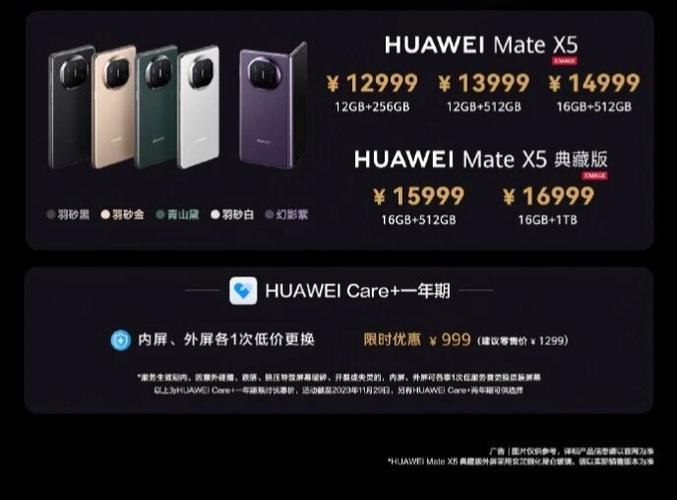 华为x5官网价格缩略图