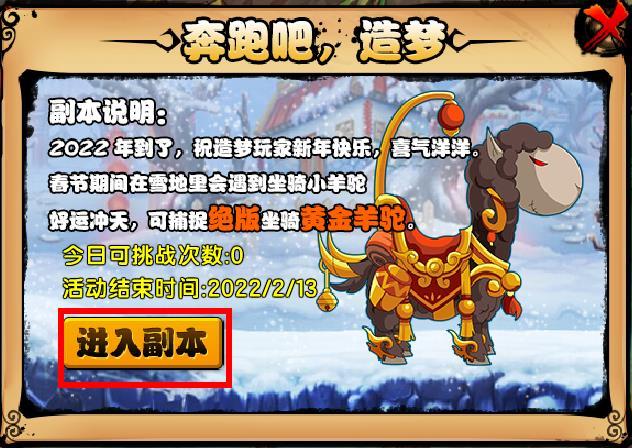 造梦西游4手机版的坐骑怎么获得