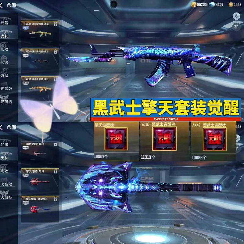 cf擎天皮肤怎么买