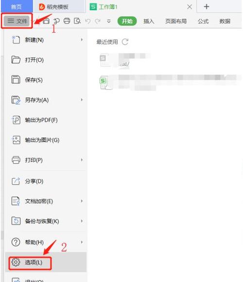 wps保留修改痕迹怎么设置图标