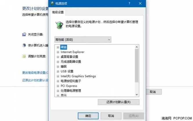 笔记本关闭省电锁帧